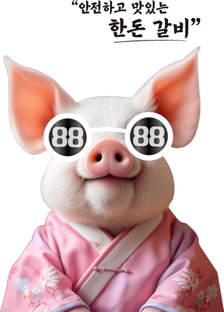 안전하고 맛있는 한돈 갈비