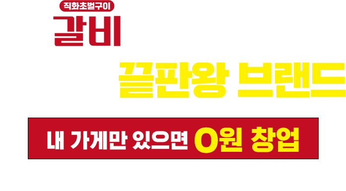 가성비 끝판왕 브랜드