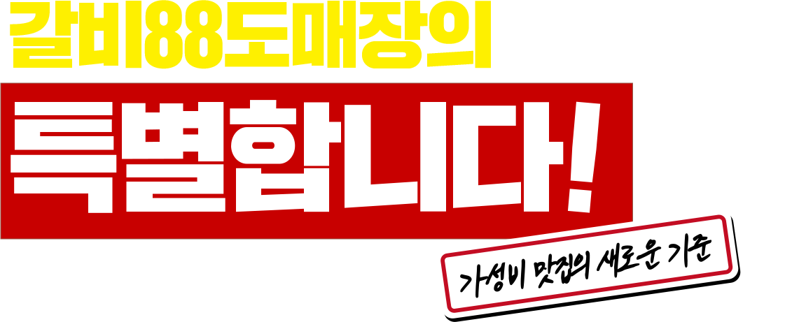 인테리어는 특별합니다!